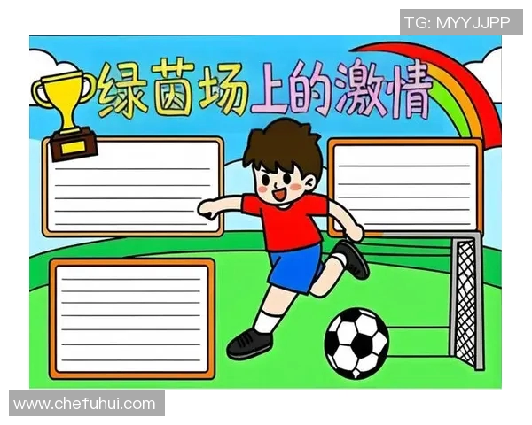 足球如画笔挥洒激情与智慧的艺术之旅